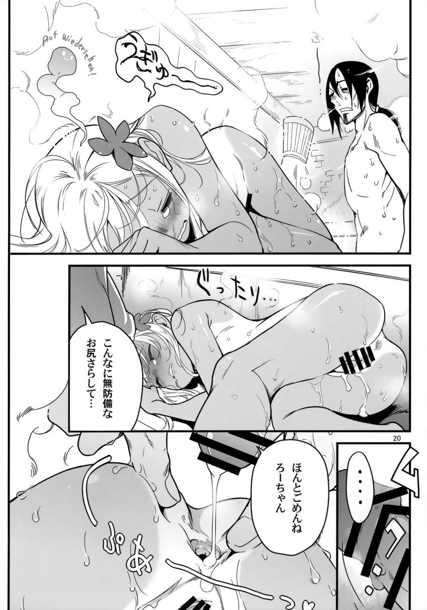 汗とミルクの匂い。貸切サウナで汗だくろーちゃんとイチャラブとろとろセックス <> 019