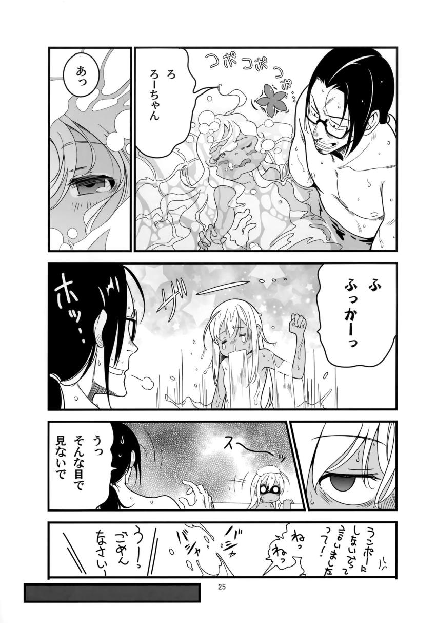 汗とミルクの匂い。貸切サウナで汗だくろーちゃんとイチャラブとろとろセックス <> 024