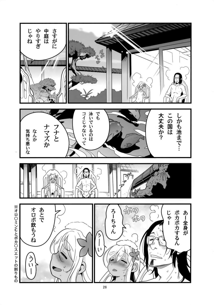 汗とミルクの匂い。貸切サウナで汗だくろーちゃんとイチャラブとろとろセックス <> 025