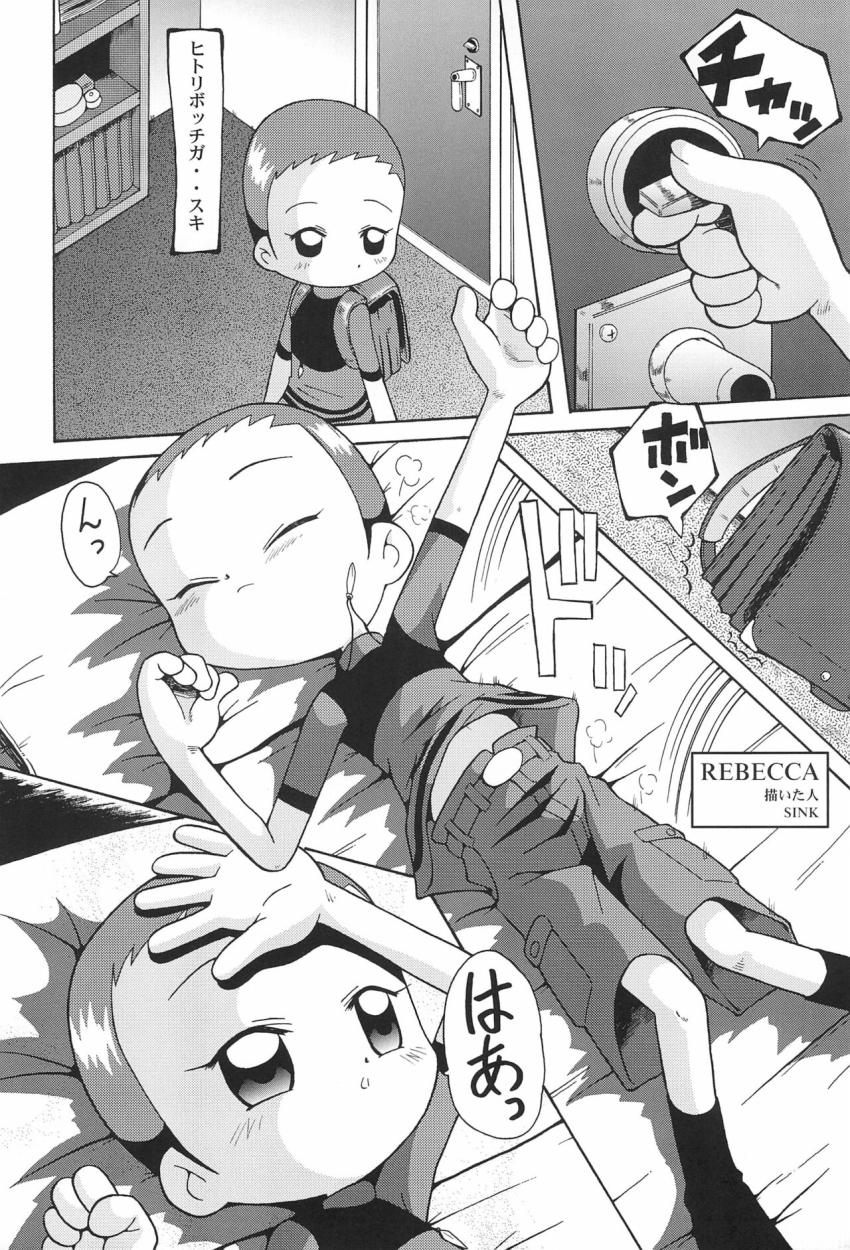 裏番11 かよこちゃんが自分自身をお仕置きしたり精通チンポでレイプされたり <> 005