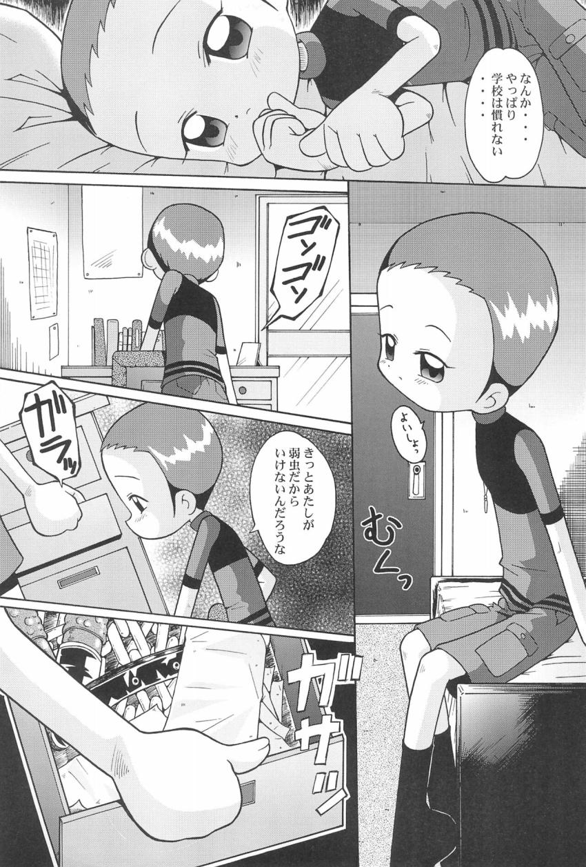 裏番11 かよこちゃんが自分自身をお仕置きしたり精通チンポでレイプされたり <> 006