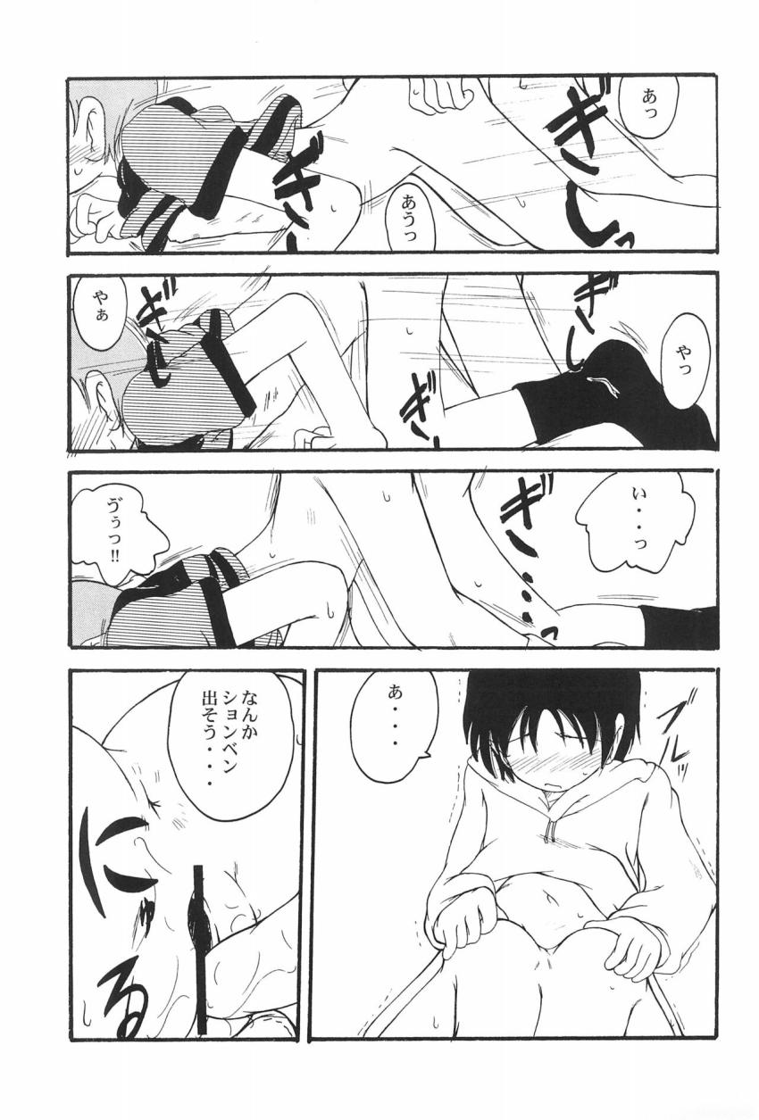 裏番11 かよこちゃんが自分自身をお仕置きしたり精通チンポでレイプされたり <> 020