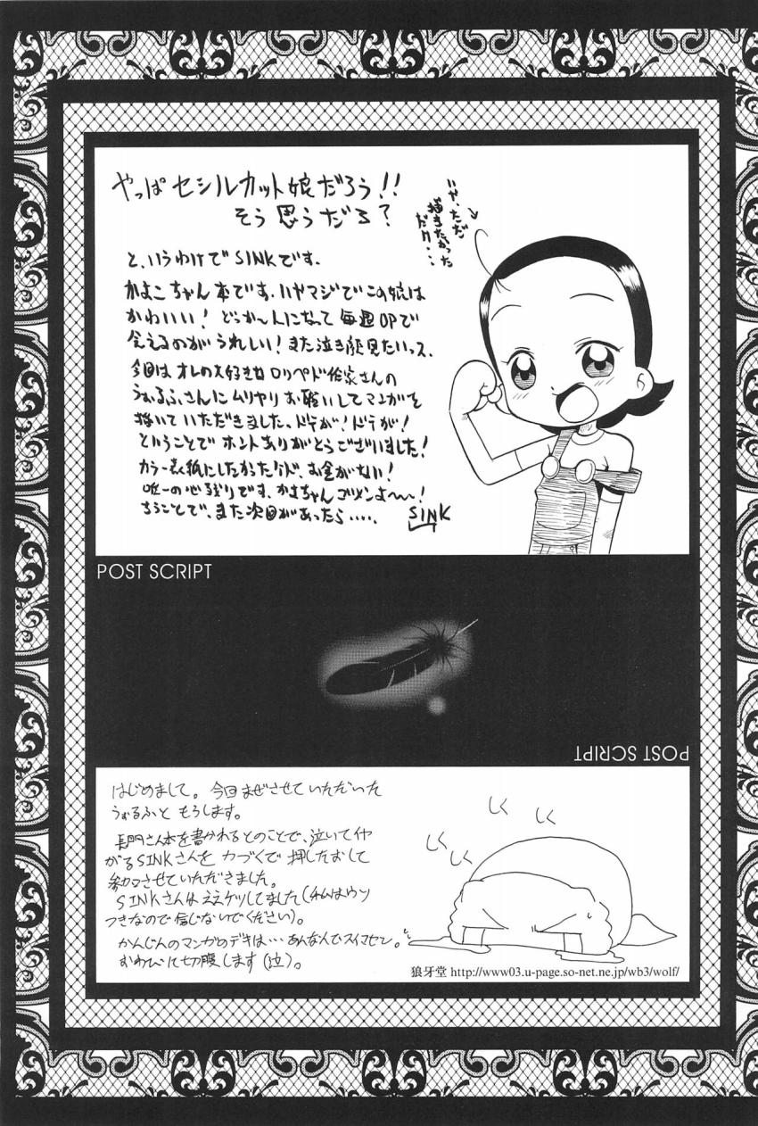 裏番11 かよこちゃんが自分自身をお仕置きしたり精通チンポでレイプされたり <> 024