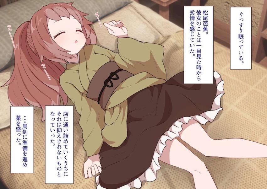 芭蕉ちゃんに睡眠薬盛って処女マンコを睡姦レイプ！無垢卵子を受精させちゃう！ <> 002