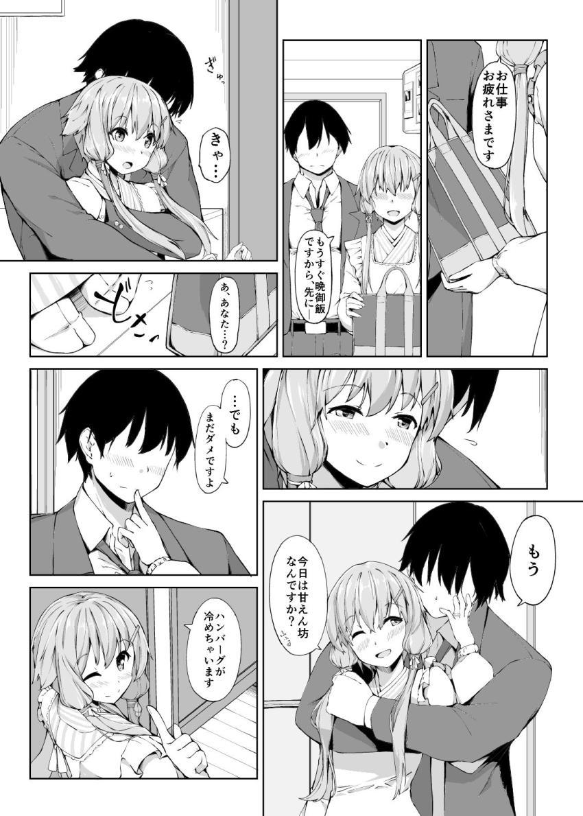 自宅に帰ると嫁のゆかりさんがお出迎え。ラブラブ夫婦セックス！ <> 004