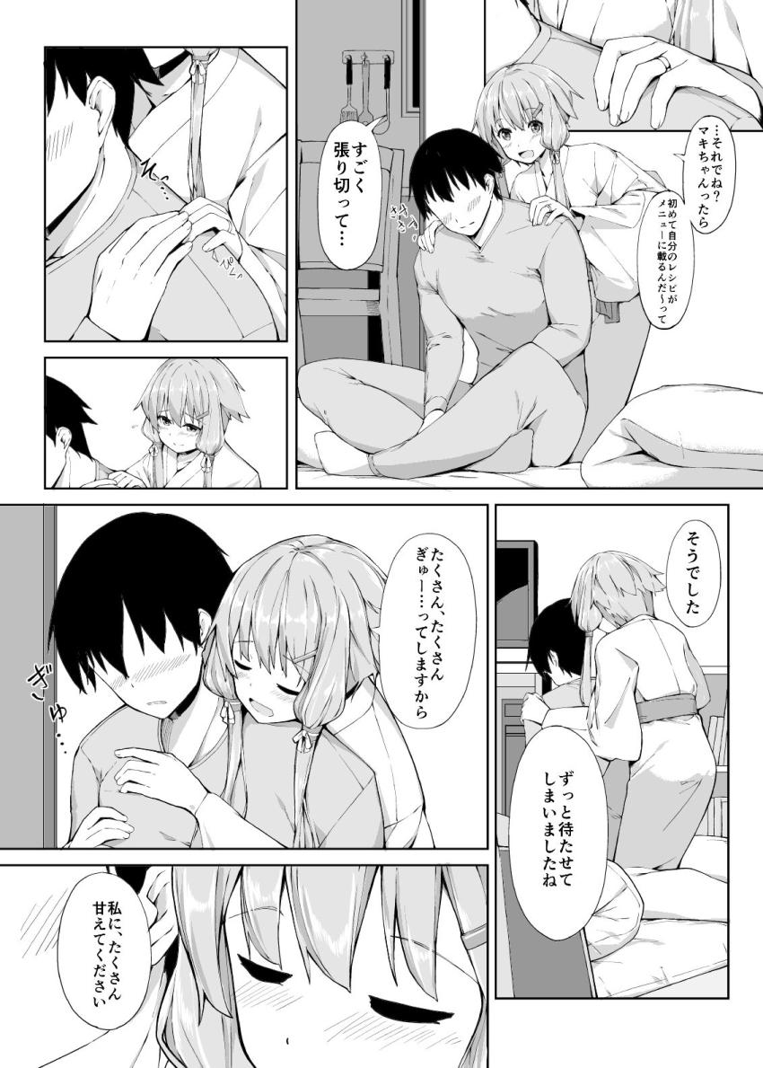 自宅に帰ると嫁のゆかりさんがお出迎え。ラブラブ夫婦セックス！ <> 005