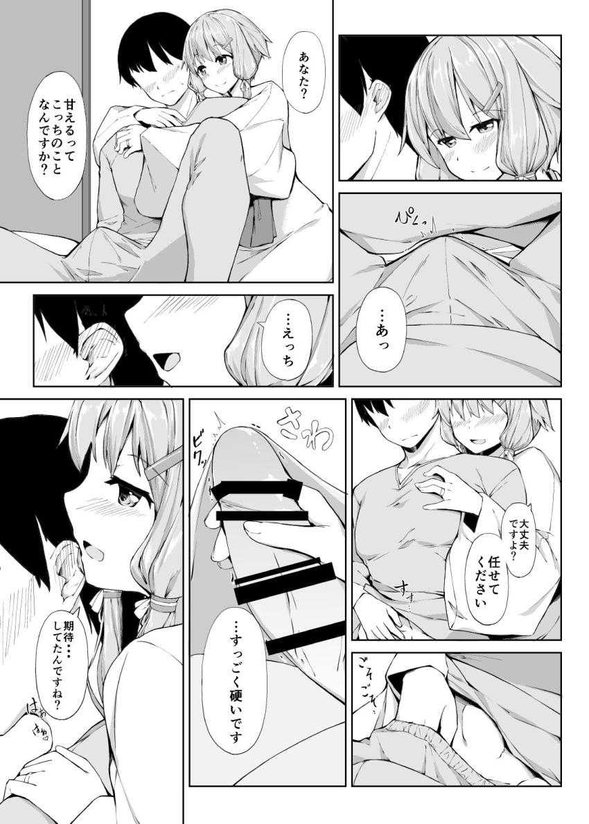 自宅に帰ると嫁のゆかりさんがお出迎え。ラブラブ夫婦セックス！ <> 006