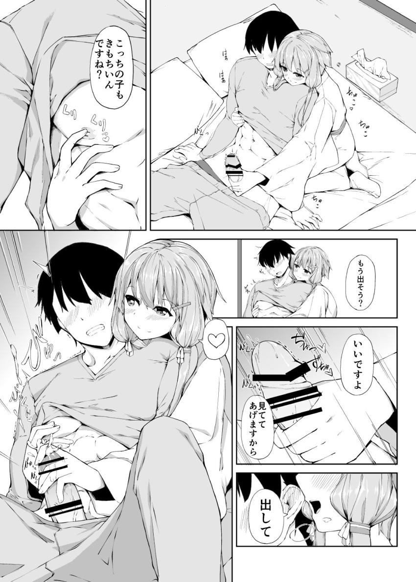 自宅に帰ると嫁のゆかりさんがお出迎え。ラブラブ夫婦セックス！ <> 007