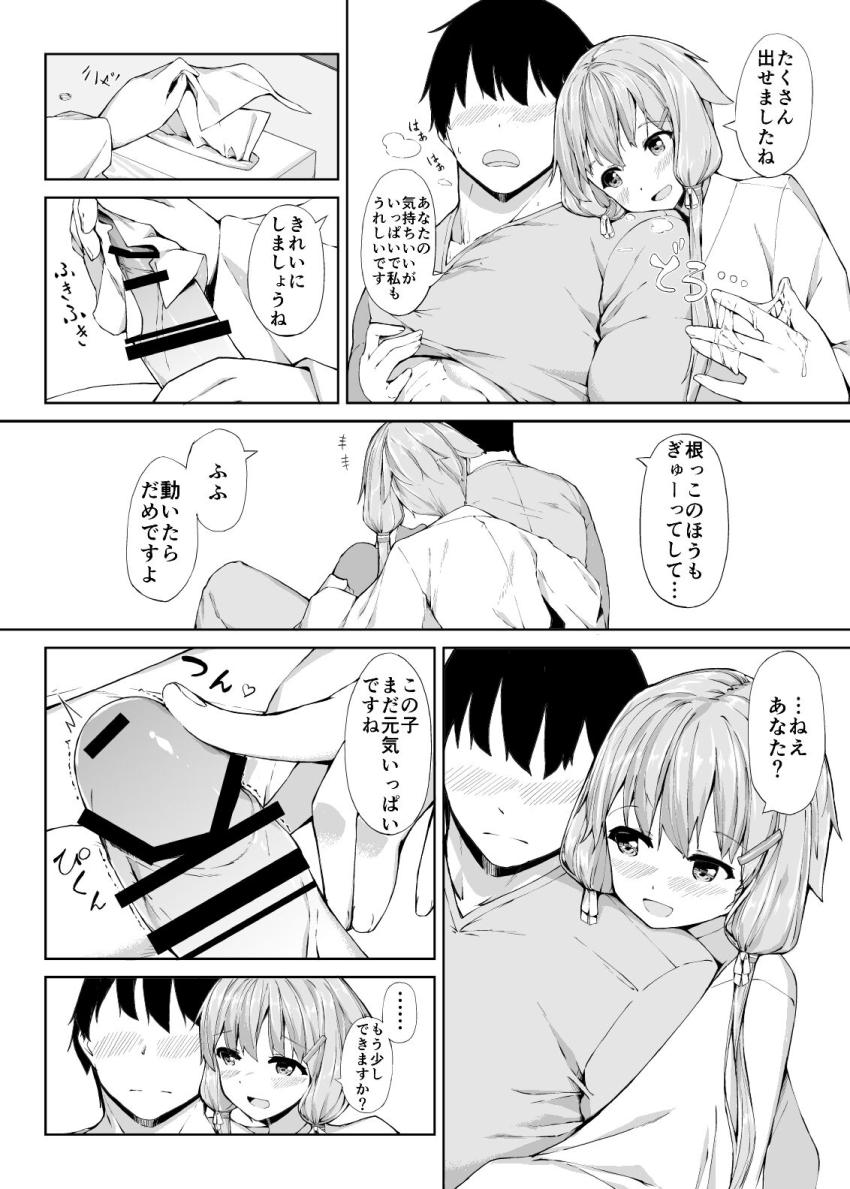自宅に帰ると嫁のゆかりさんがお出迎え。ラブラブ夫婦セックス！ <> 008