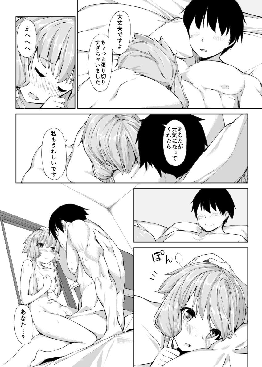 自宅に帰ると嫁のゆかりさんがお出迎え。ラブラブ夫婦セックス！ <> 010