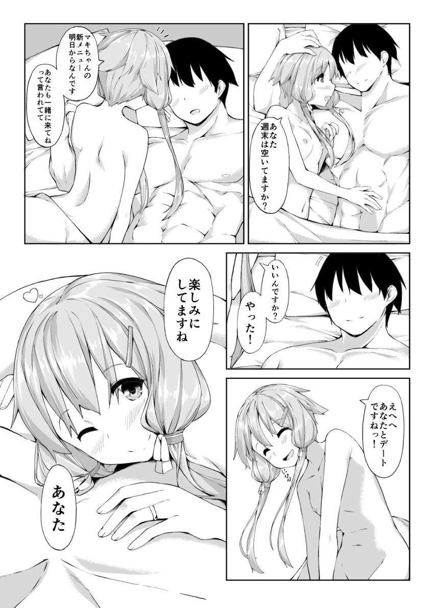 自宅に帰ると嫁のゆかりさんがお出迎え。ラブラブ夫婦セックス！ <> 014