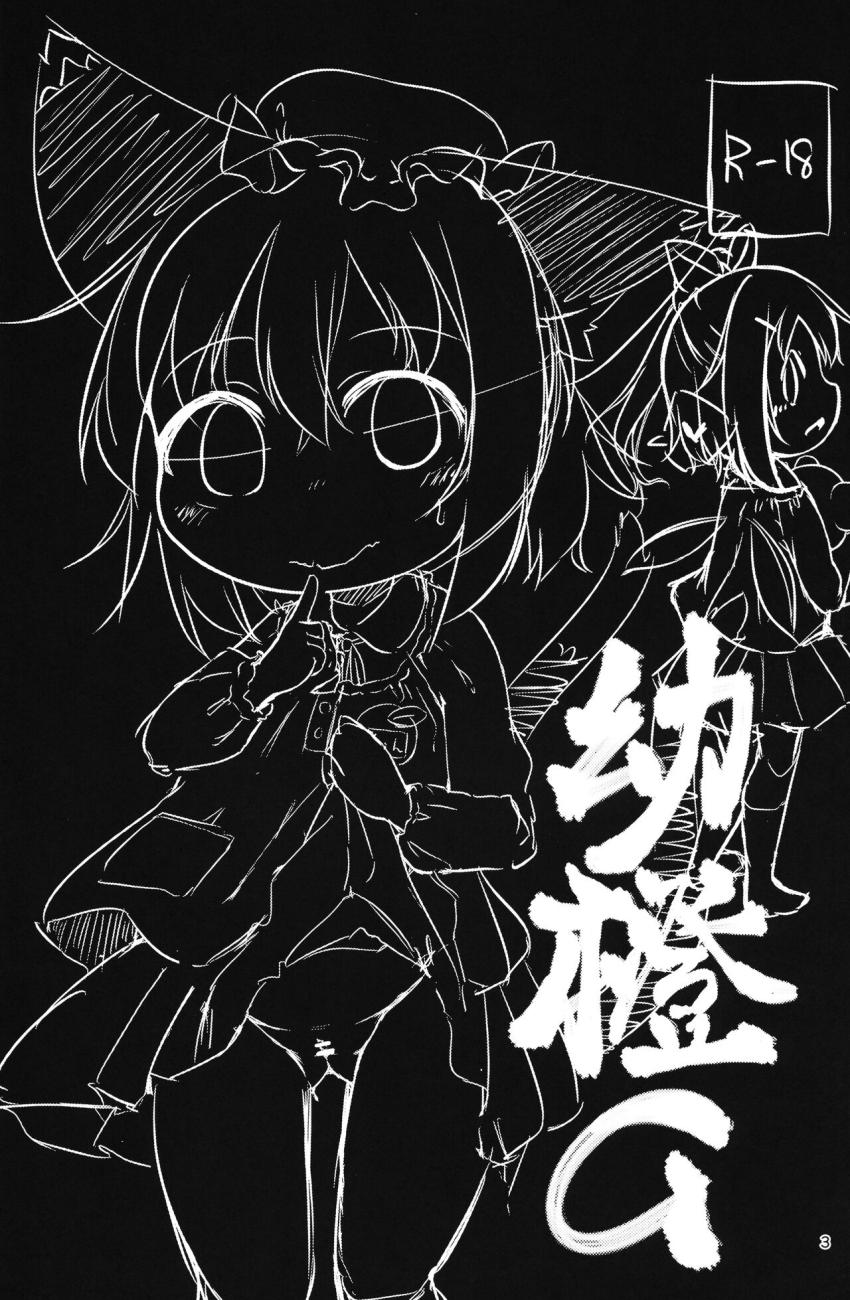 ロリペド先生と橙ちゃんのお昼寝いじいじタイム <> 002