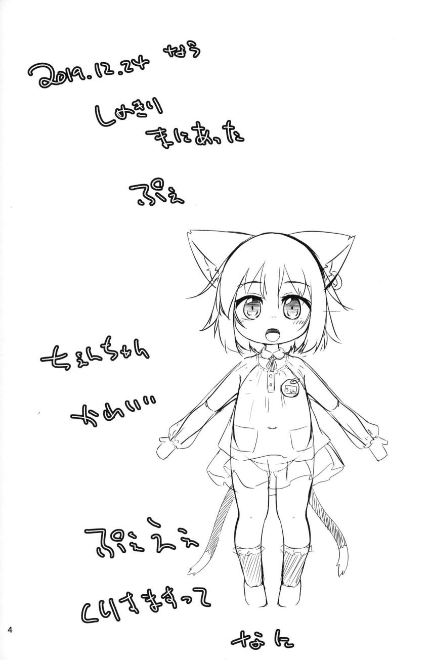 ロリペド先生と橙ちゃんのお昼寝いじいじタイム <> 003