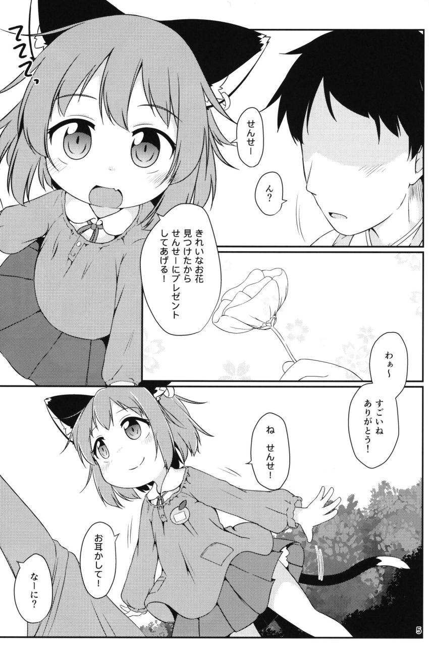 ロリペド先生と橙ちゃんのお昼寝いじいじタイム <> 004