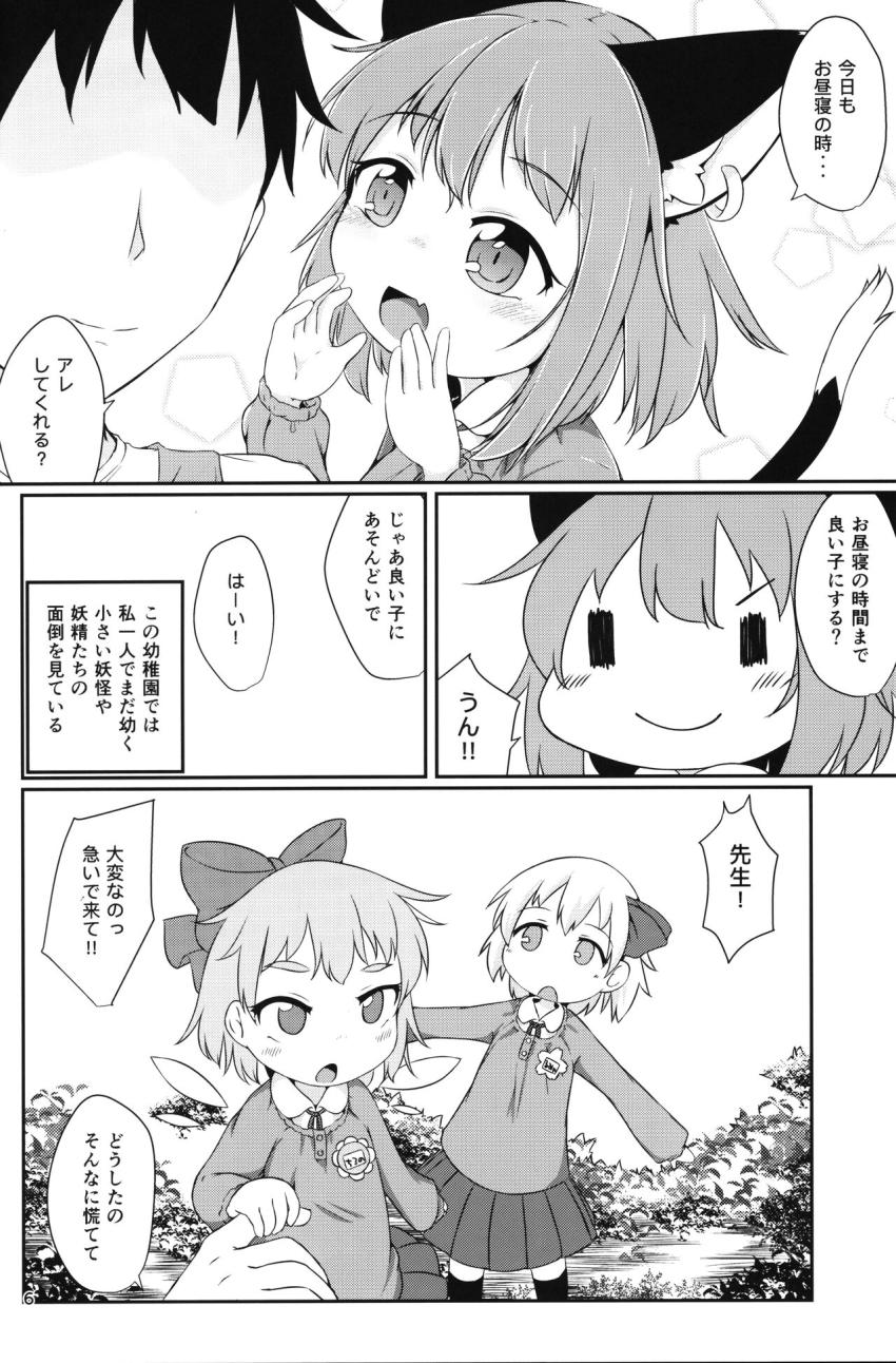 ロリペド先生と橙ちゃんのお昼寝いじいじタイム <> 005
