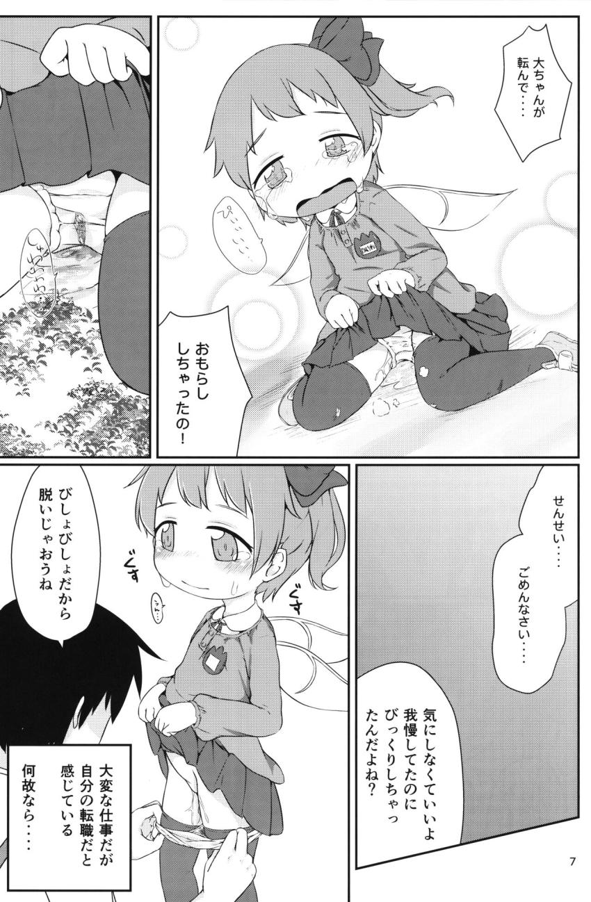 ロリペド先生と橙ちゃんのお昼寝いじいじタイム <> 006