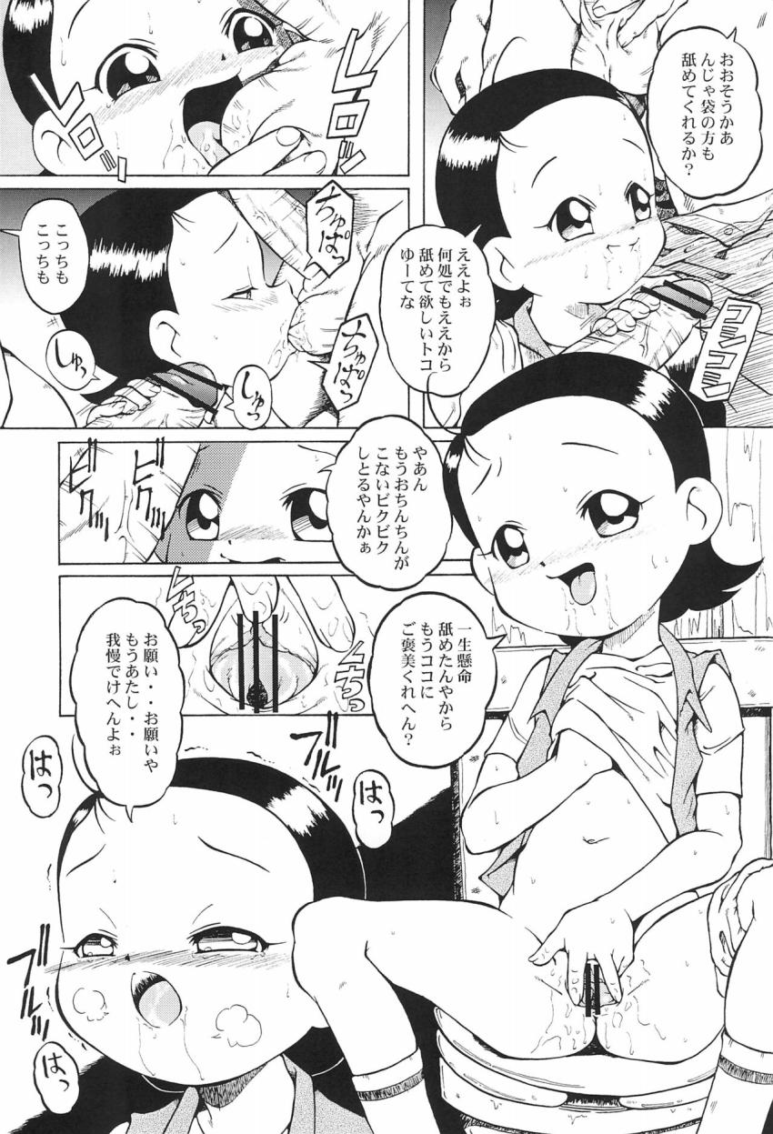 裏番14 あいことハナちゃんの二穴ぶっかけセックス <> 005