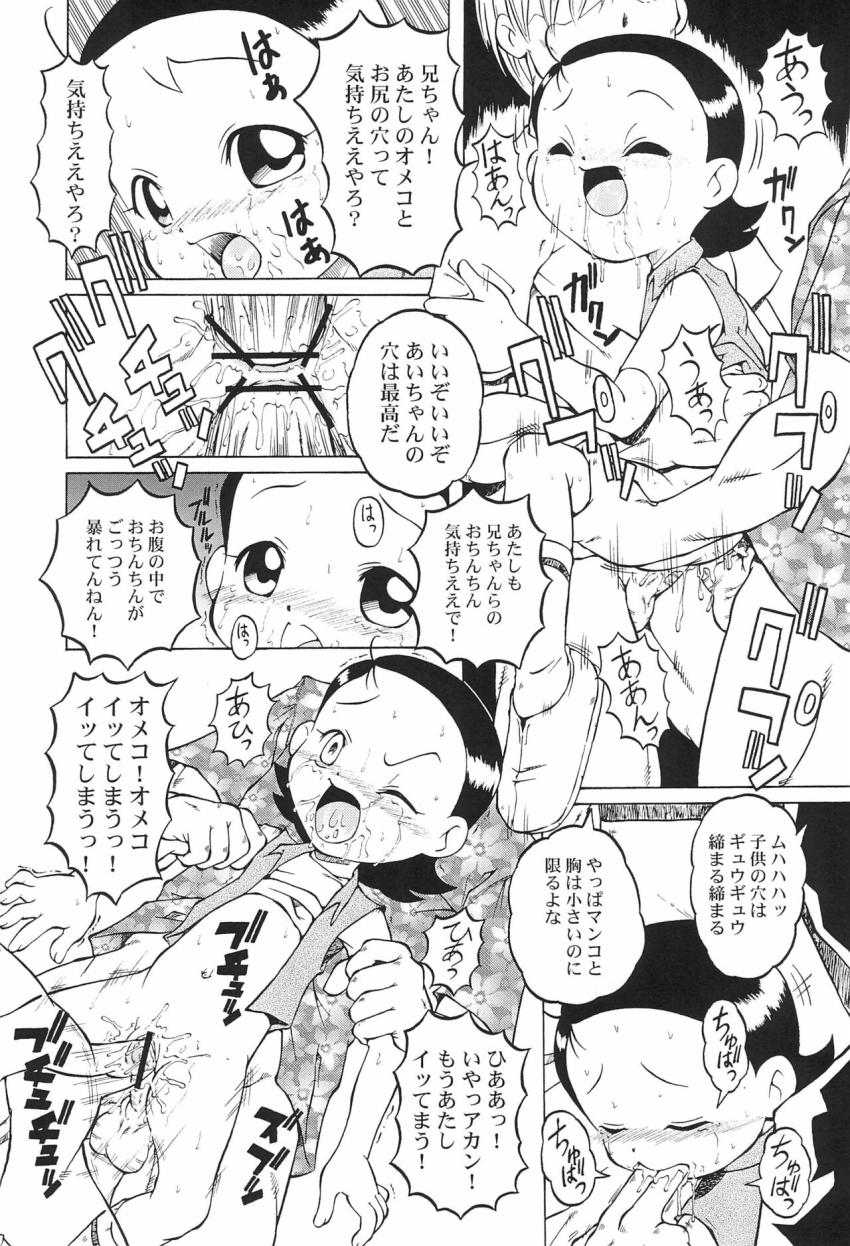 裏番14 あいことハナちゃんの二穴ぶっかけセックス <> 007