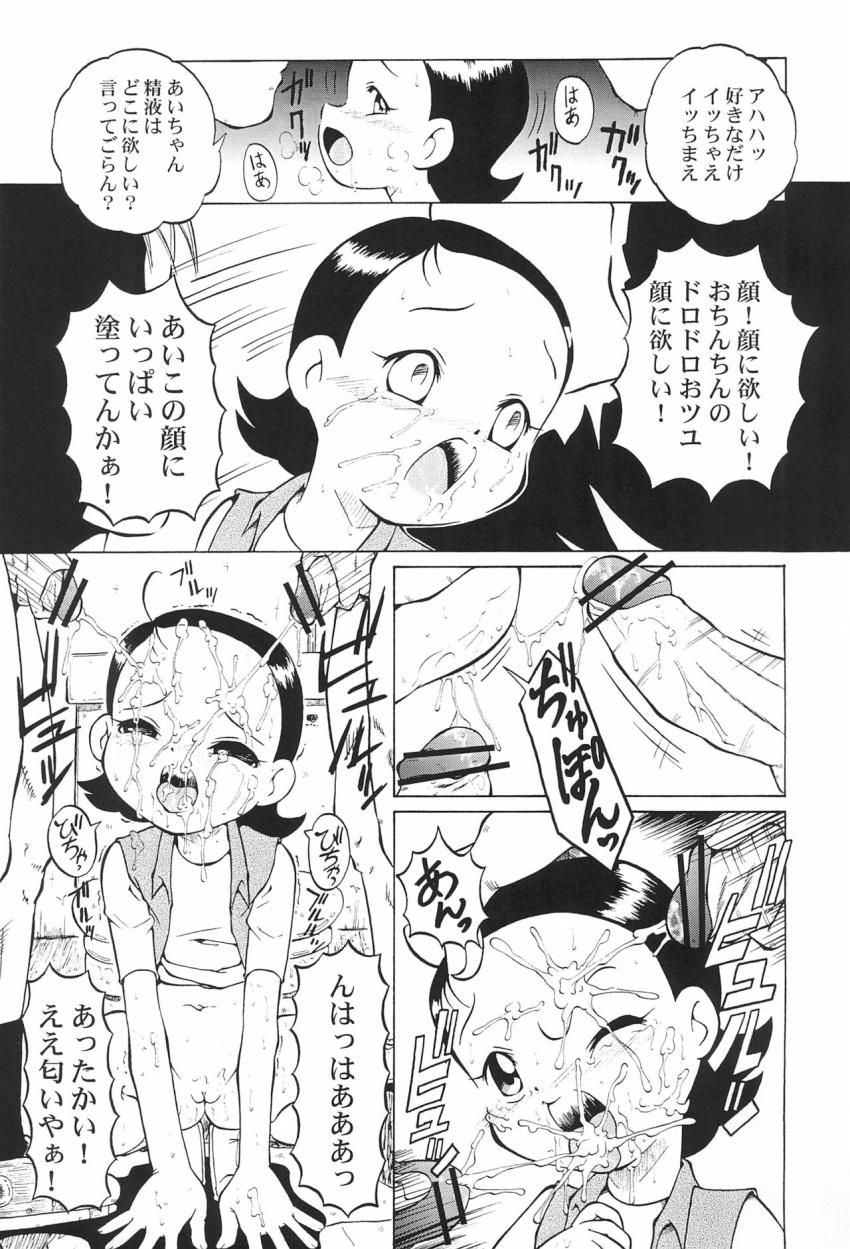 裏番14 あいことハナちゃんの二穴ぶっかけセックス <> 008