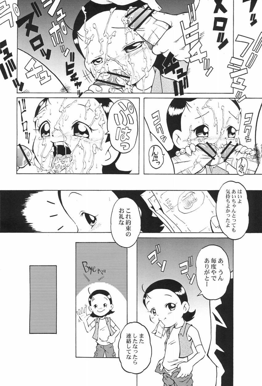 裏番14 あいことハナちゃんの二穴ぶっかけセックス <> 009