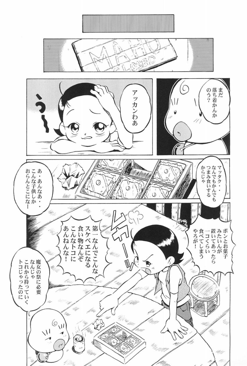裏番14 あいことハナちゃんの二穴ぶっかけセックス <> 010