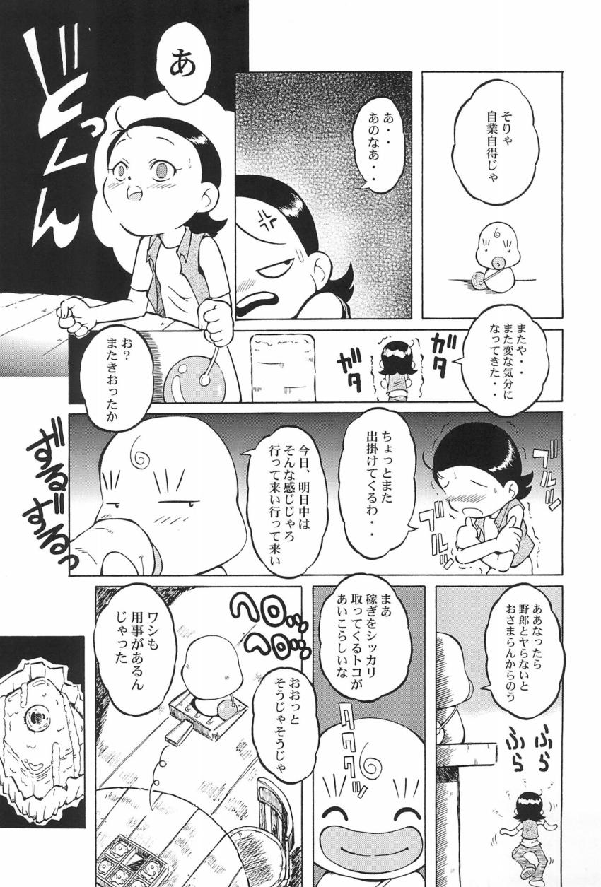 裏番14 あいことハナちゃんの二穴ぶっかけセックス <> 012