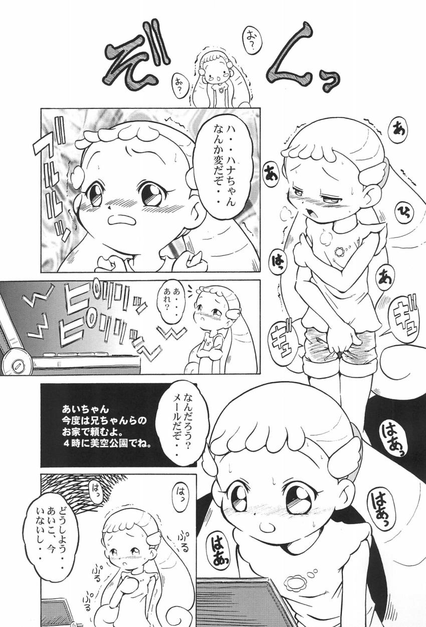 裏番14 あいことハナちゃんの二穴ぶっかけセックス <> 014