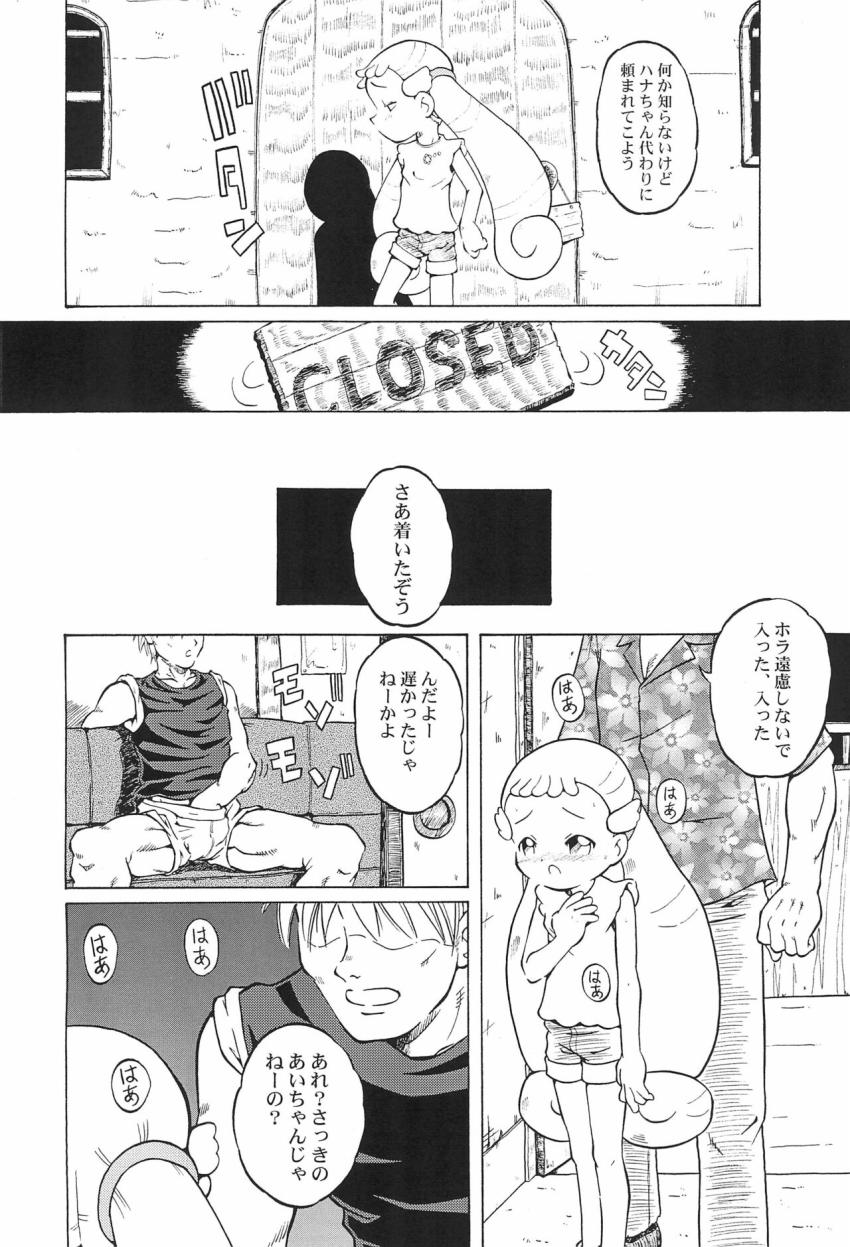 裏番14 あいことハナちゃんの二穴ぶっかけセックス <> 015