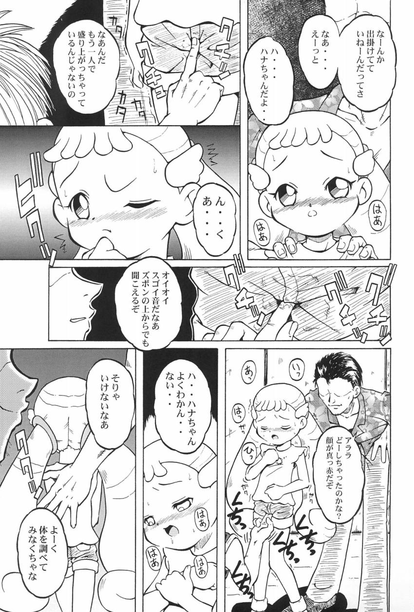 裏番14 あいことハナちゃんの二穴ぶっかけセックス <> 016
