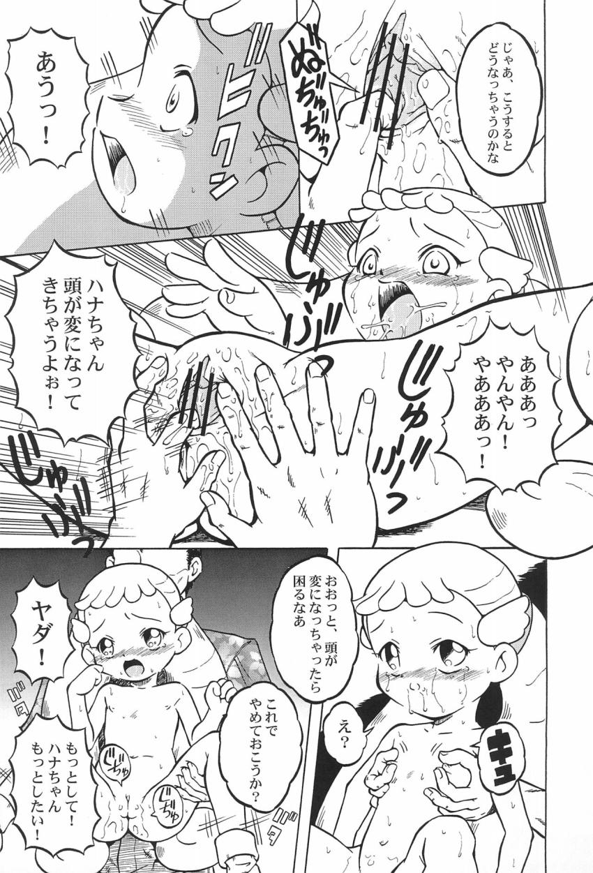 裏番14 あいことハナちゃんの二穴ぶっかけセックス <> 018