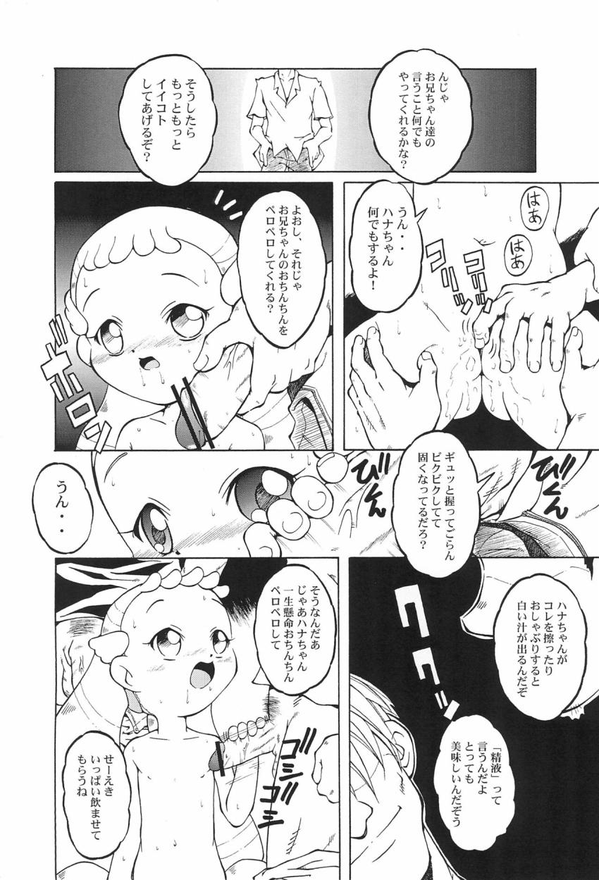 裏番14 あいことハナちゃんの二穴ぶっかけセックス <> 019