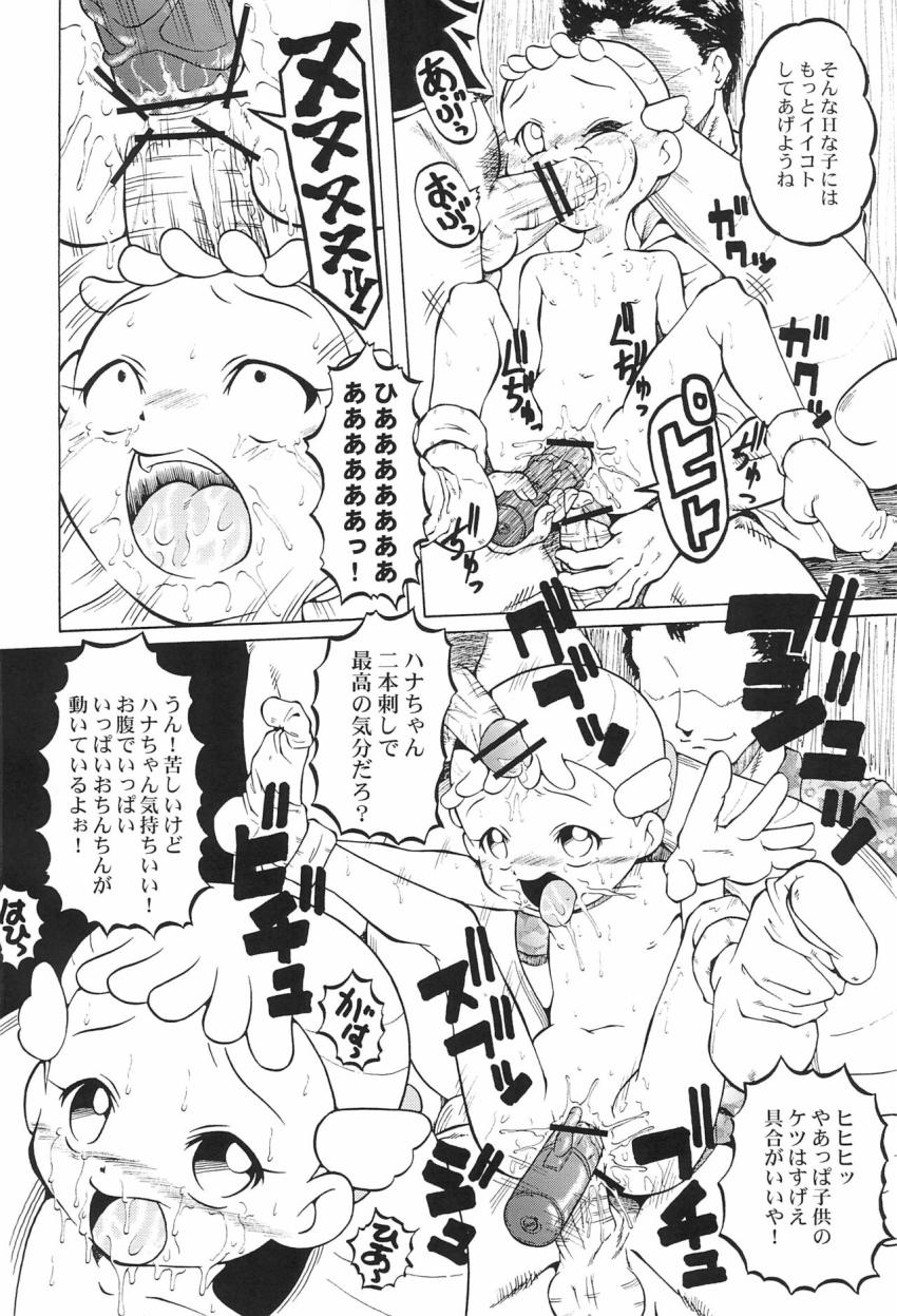 裏番14 あいことハナちゃんの二穴ぶっかけセックス <> 023