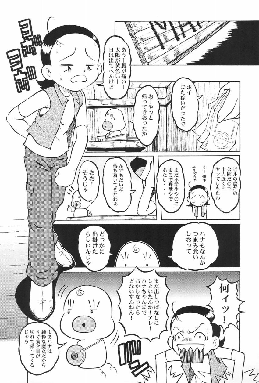 裏番14 あいことハナちゃんの二穴ぶっかけセックス <> 026