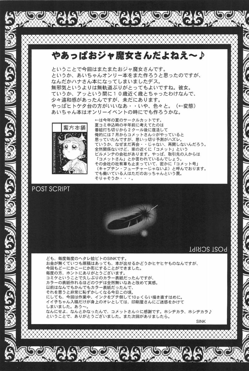 裏番14 あいことハナちゃんの二穴ぶっかけセックス <> 030