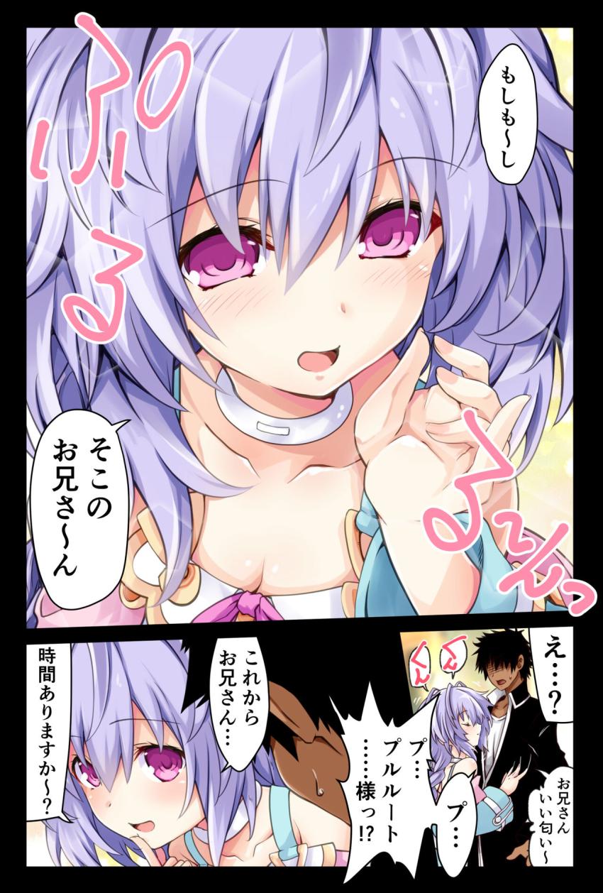 おちんぽ狂いのおねだり女神様 <> 002