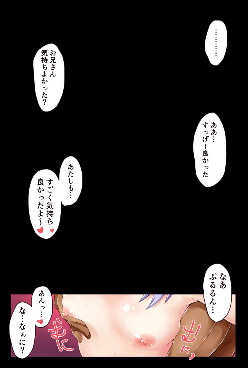 おちんぽ狂いのおねだり女神様 <> 026