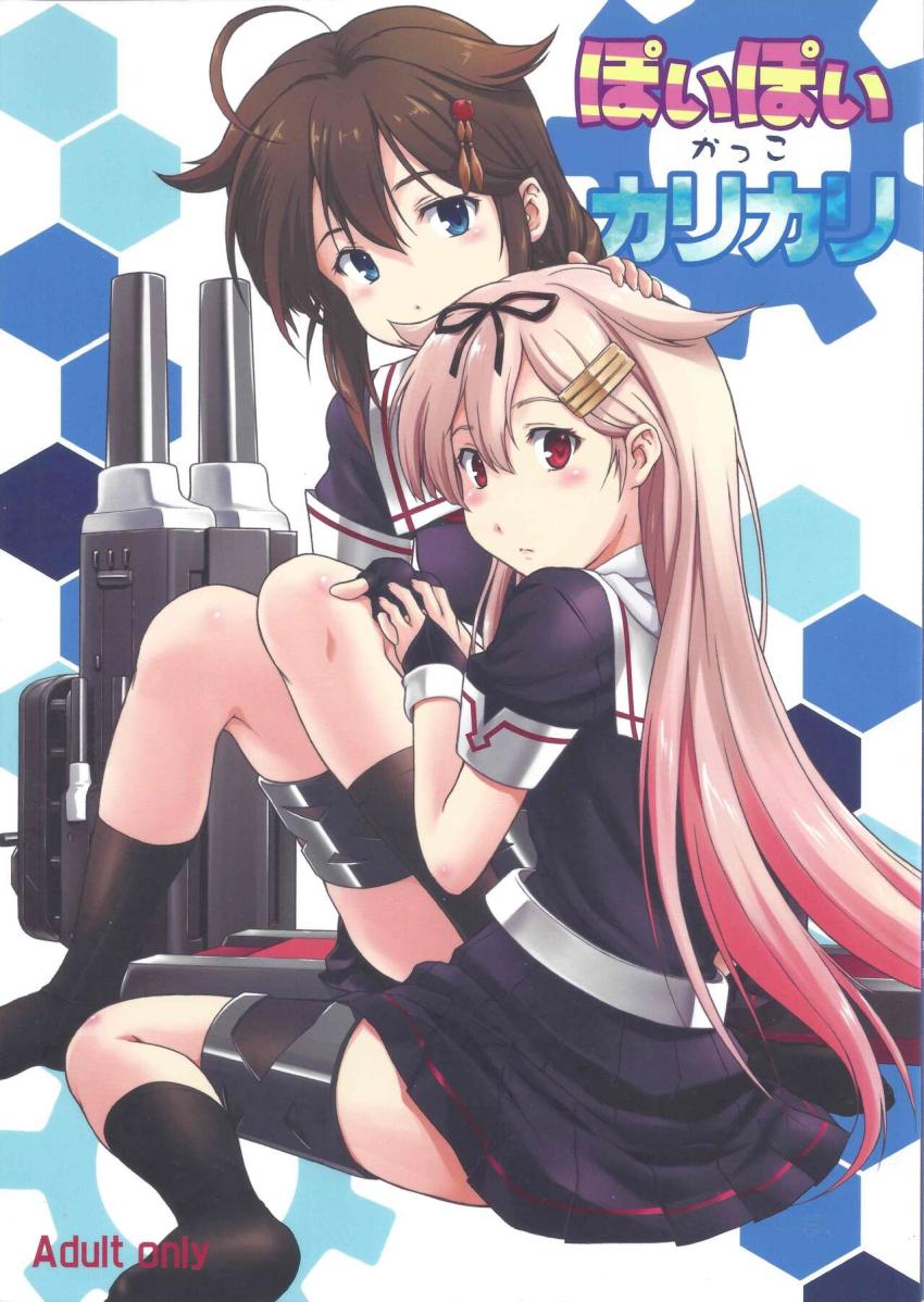時雨と提督のセックス現場を目撃した夕立は嫉妬心から提督を押し倒しおまんこマーキングしちゃう！ <> 1