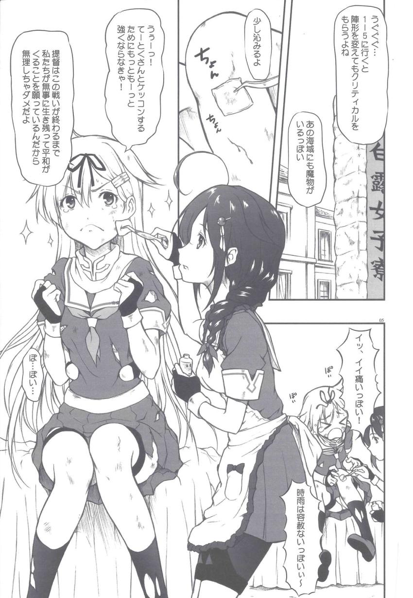 時雨と提督のセックス現場を目撃した夕立は嫉妬心から提督を押し倒しおまんこマーキングしちゃう！ <> 002
