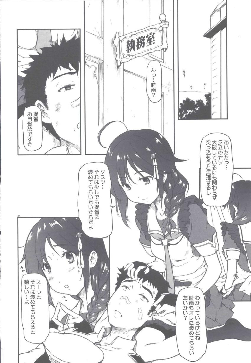 時雨と提督のセックス現場を目撃した夕立は嫉妬心から提督を押し倒しおまんこマーキングしちゃう！ <> 003