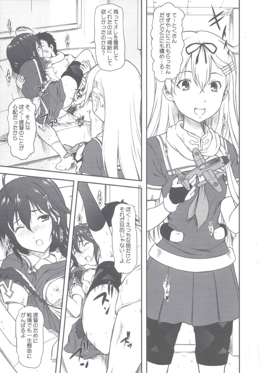 時雨と提督のセックス現場を目撃した夕立は嫉妬心から提督を押し倒しおまんこマーキングしちゃう！ <> 006