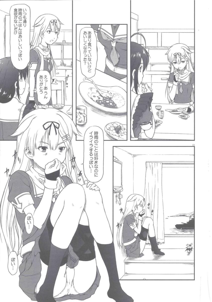 時雨と提督のセックス現場を目撃した夕立は嫉妬心から提督を押し倒しおまんこマーキングしちゃう！ <> 010