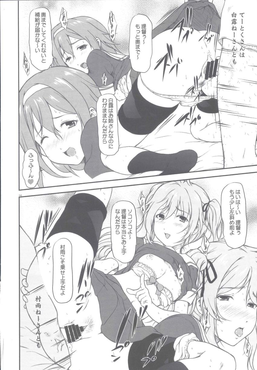時雨と提督のセックス現場を目撃した夕立は嫉妬心から提督を押し倒しおまんこマーキングしちゃう！ <> 011