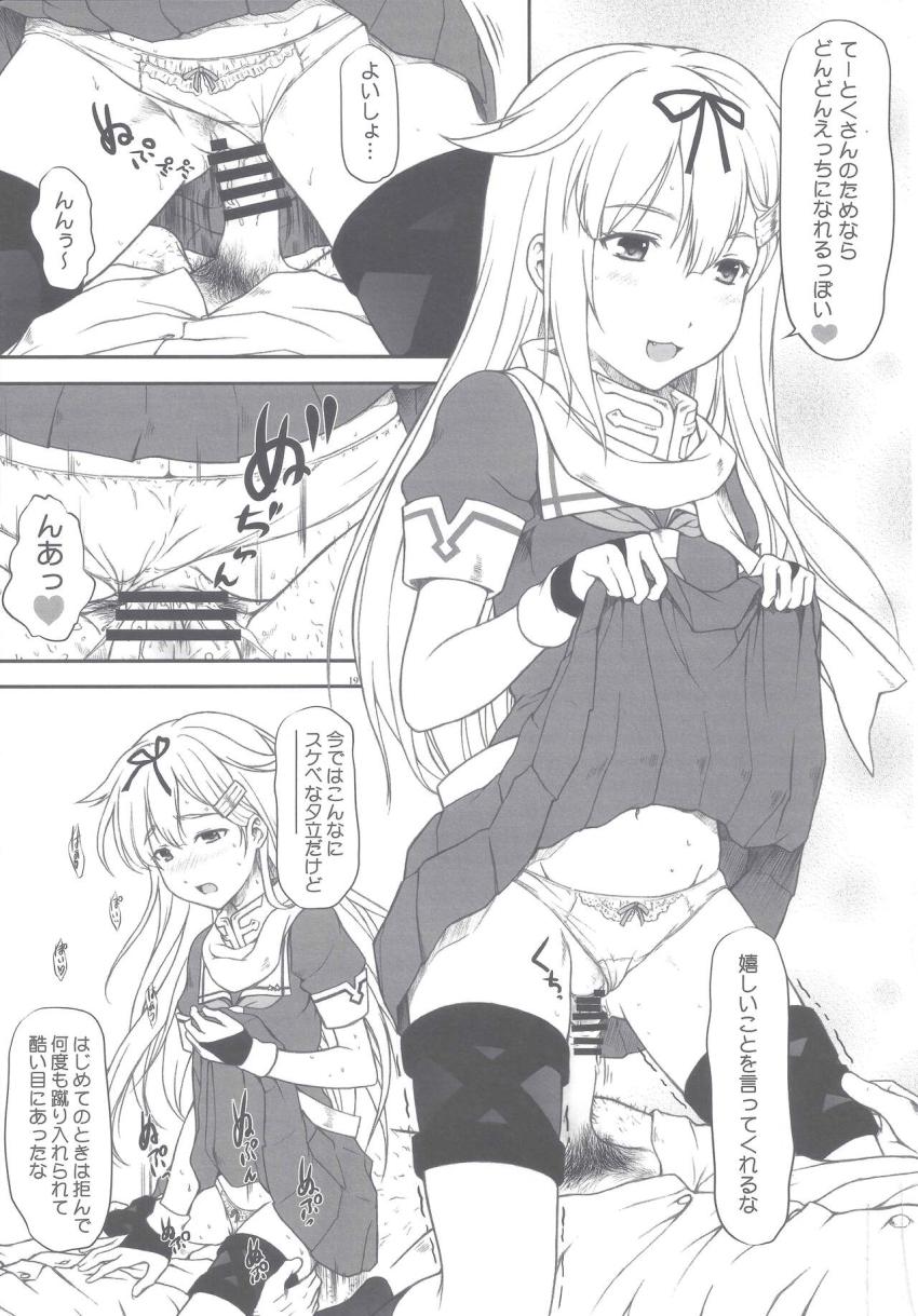 時雨と提督のセックス現場を目撃した夕立は嫉妬心から提督を押し倒しおまんこマーキングしちゃう！ <> 016