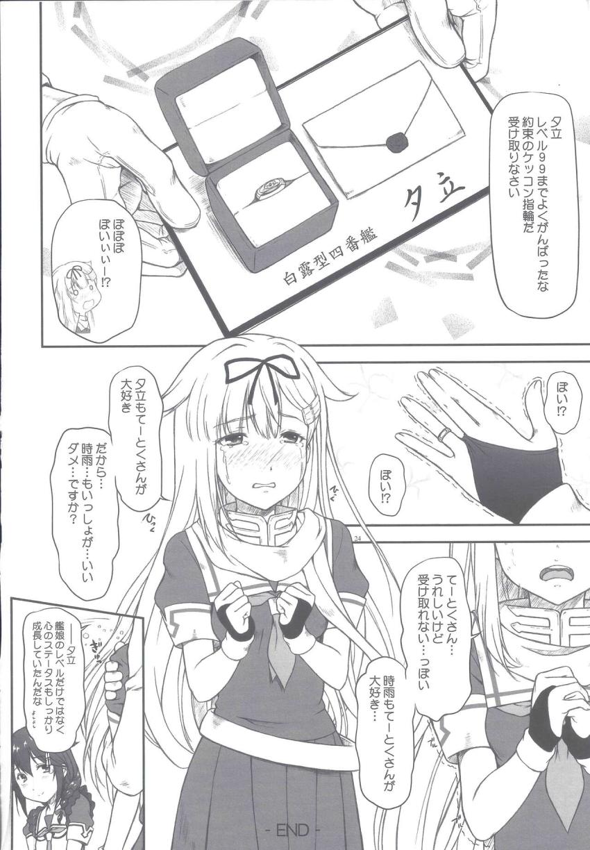 時雨と提督のセックス現場を目撃した夕立は嫉妬心から提督を押し倒しおまんこマーキングしちゃう！ <> 021