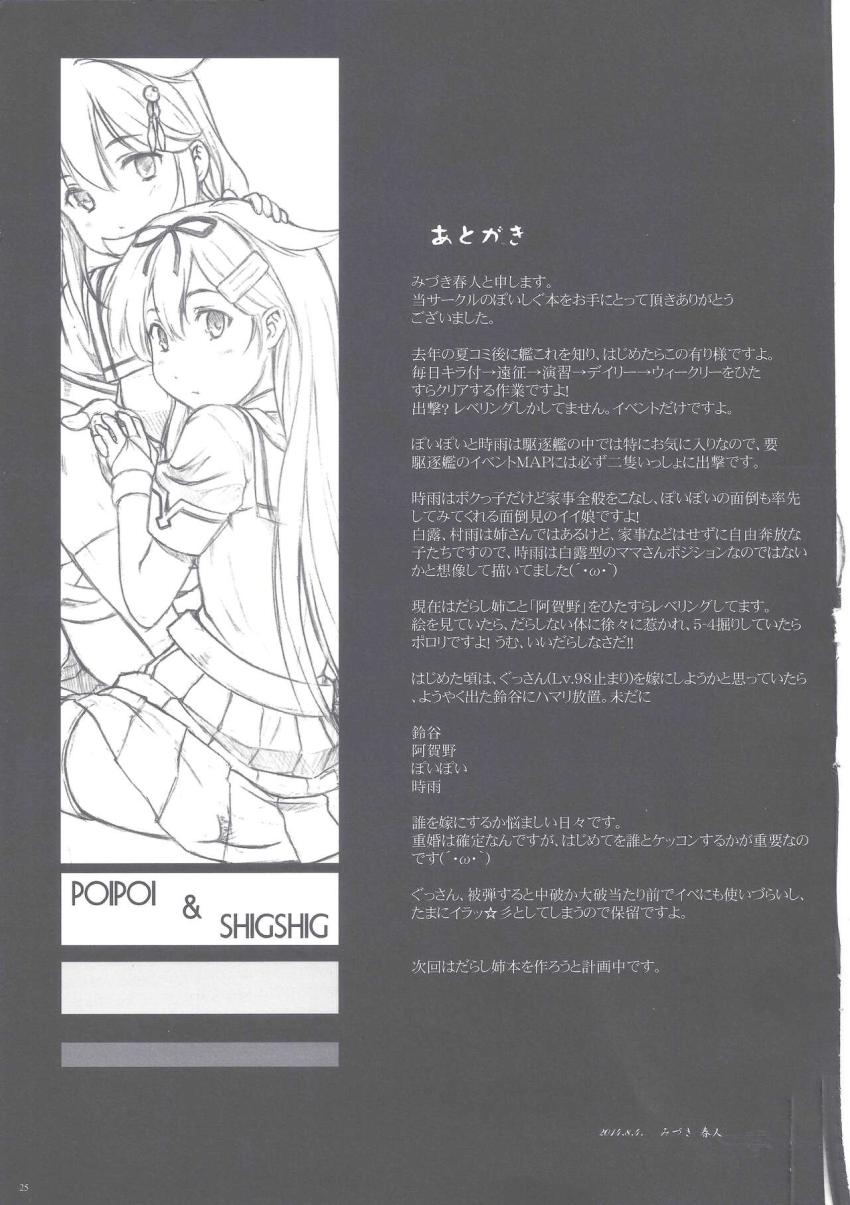 時雨と提督のセックス現場を目撃した夕立は嫉妬心から提督を押し倒しおまんこマーキングしちゃう！ <> 022