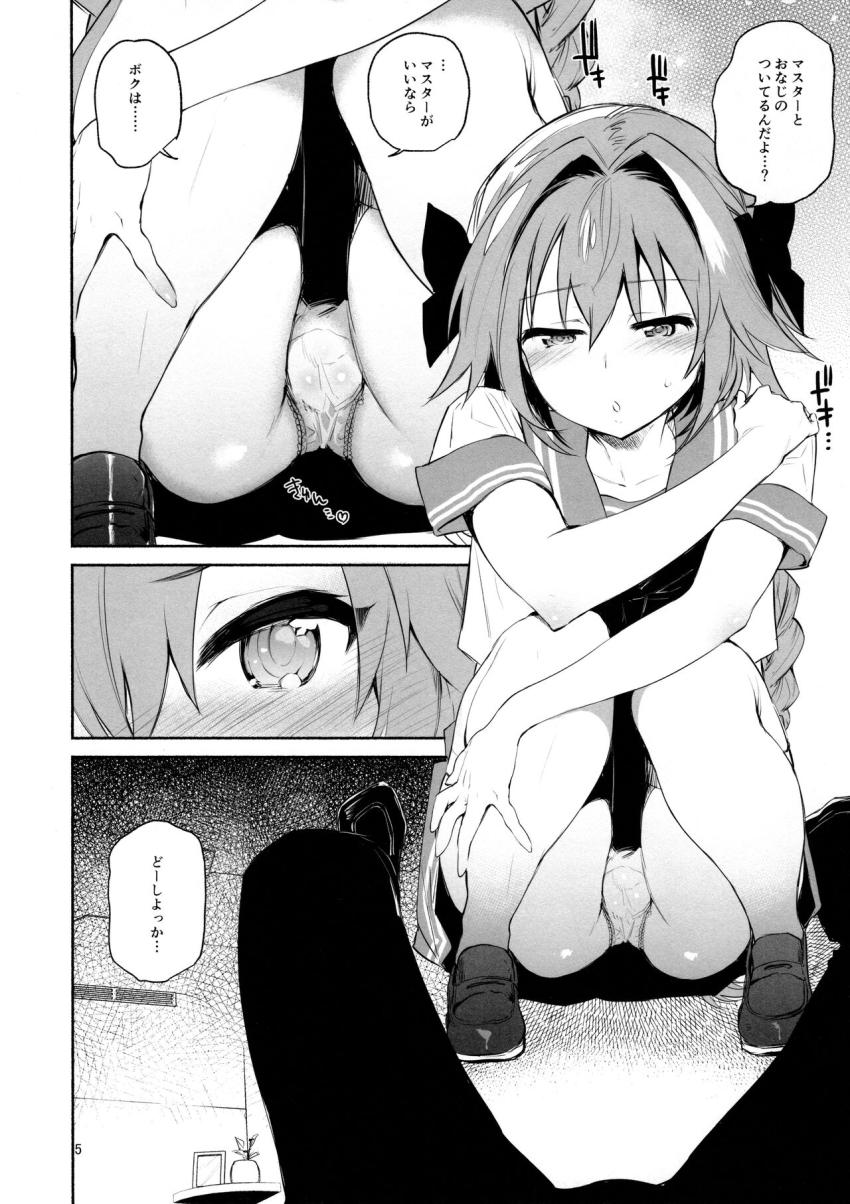 アストルフォきゅんのパンチラで勃起しちゃったマスター。ドキドキ初アナルえっち <> 005
