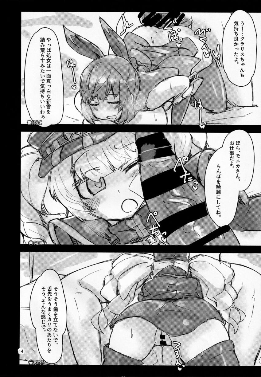 旅の商人に催眠かけられてご主人様のおちんぽケースにされちゃうモニカ。 <> 013