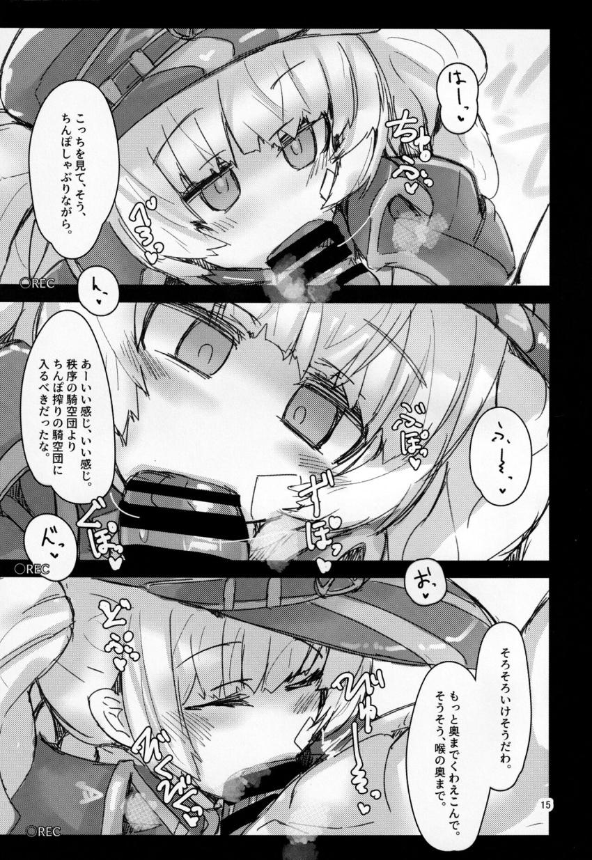 旅の商人に催眠かけられてご主人様のおちんぽケースにされちゃうモニカ。 <> 014