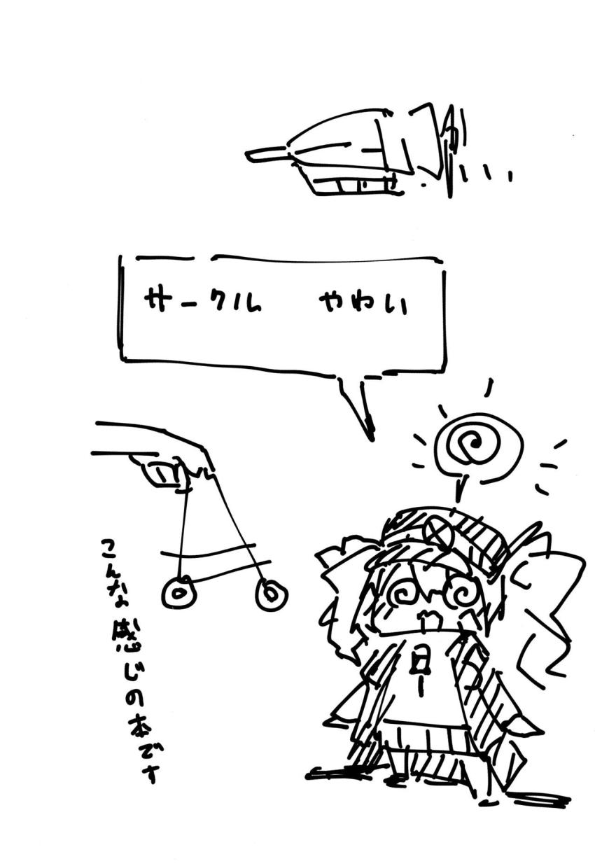 旅の商人に催眠かけられてご主人様のおちんぽケースにされちゃうモニカ。 <> 022