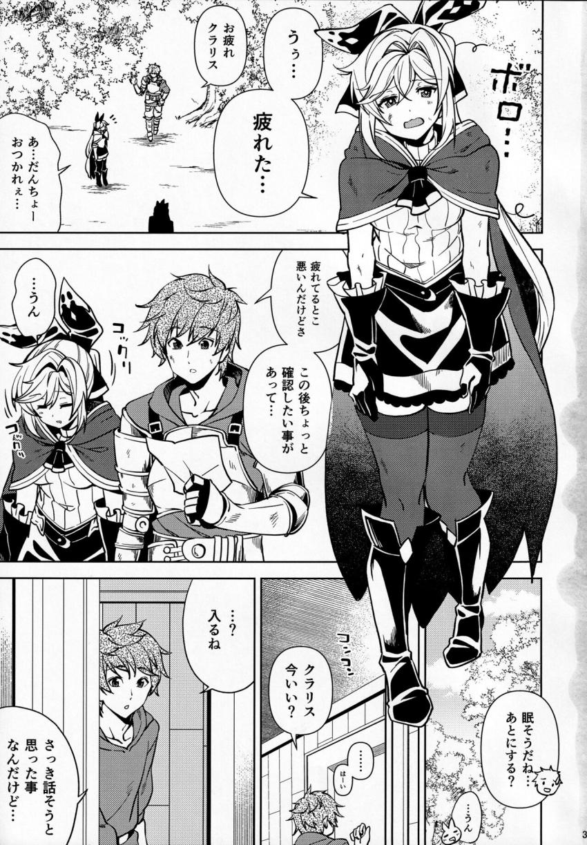 コタツでぐっすり熟睡中のお疲れクラリスマンコに勝手におちんぽ挿入して睡姦生中出し！ <> 002